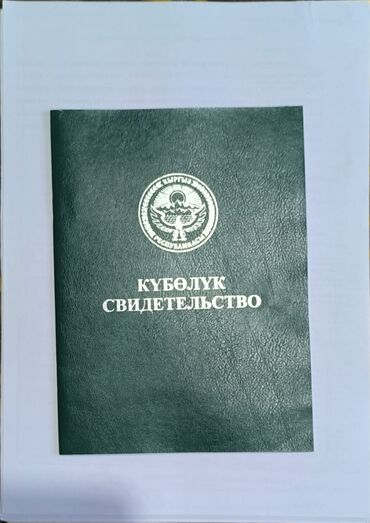 Продажа участков: 600 соток, Для сельского хозяйства