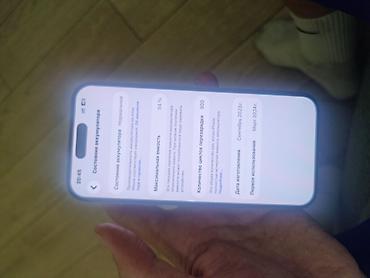 apple iphone 6: IPhone 15 Pro, Б/у, 256 ГБ, Natural Titanium, Коробка, 84 % — 7