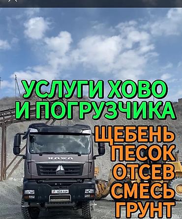 писок ивановский: Песок, Ивановский карьер, В кубах, Хово — 4