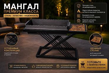 стоимость мангала: Мангал Классический — 3