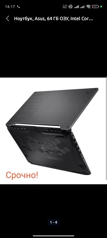 купить в рассрочку ноутбук: Ноутбук, Asus, 64 ГБ ОЗУ, Intel Core i5, Б/у, Игровой, память HDD + SSD