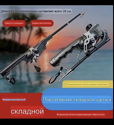 Портативная складная удочка «все‑в‑одном» - Тип: компактное lalafo.kg да Портативная складная удочка «все‑в‑одном» - Тип: компактное