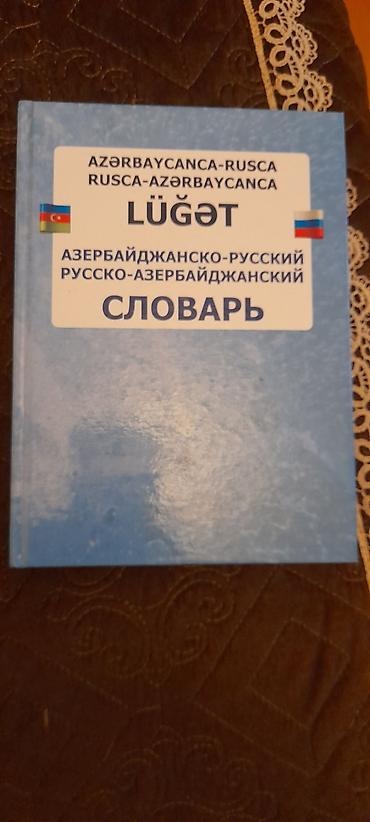 rus dilinde tercume: Məhsul: Azərbaycan–Rus və Rus–Azərbaycan Lüğəti (iki istiqamətli) — 1
