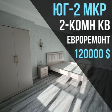 квартира ош 1 комнатные аренда: 2 комнаты, 65 м², Элитка, 13 этаж, Евроремонт