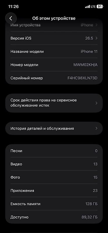 hoco часы детские: IPhone 11, Б/у, 128 ГБ, Черный, Чехол, 100 % — 4
