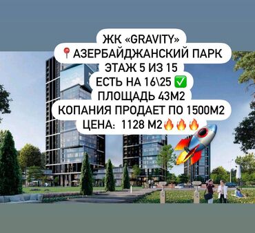 1комнатная квартира продается: 1 бөлмө, 43 кв. м, Элитка, 5 кабат, ПСО (өзү оңдоп түзөтүп бүтүү үчүн)