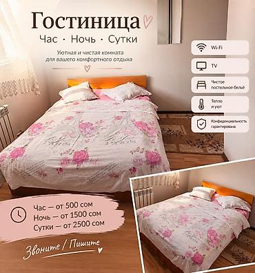 бишкек девушки для отдыха: Гостиница — почасово, на ночь и на сутки. Уютная, чистая комната для — 1