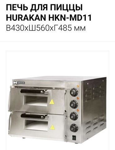 Professional sobalar: Pizza, Elektrik, 2 mərtəbəli