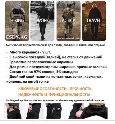 Брюки: Брюки универсальные, хлопок, осень-зима, оригинал S.Archon! Брюки — 17