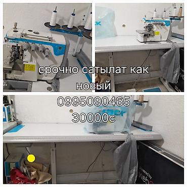 4-нитка, В наличии at lalafo.kg 4-нитка, В наличии