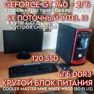 работа в корее по контракту из кыргызстана: Компьютер, ОЗУ 4 ГБ, Для работы, учебы, Intel Core i3