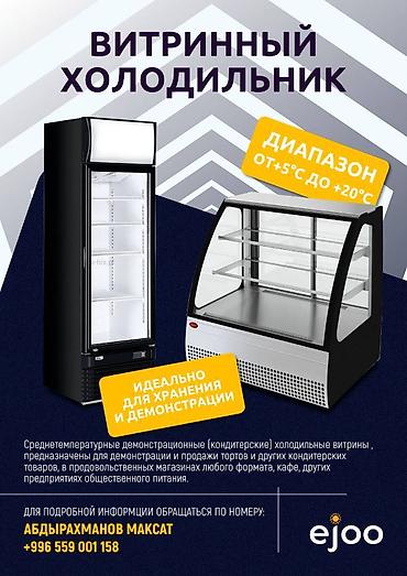 Другое оборудование для пищевой промышленности: Оборудование для производства: ротационные печи, шоковые заморозки — 10