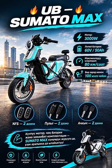 300 куб. см, Электро, Новый