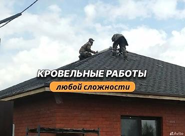 Кровля крыши: Монтаж шиферных крыш Профессиональный монтаж и ремонт кровли из — 6