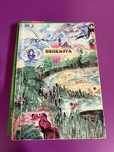 Dečije knjige: Komplet dečjih knjiga – klasici Sadržaj kompleta: - Hans Kristijan — 9