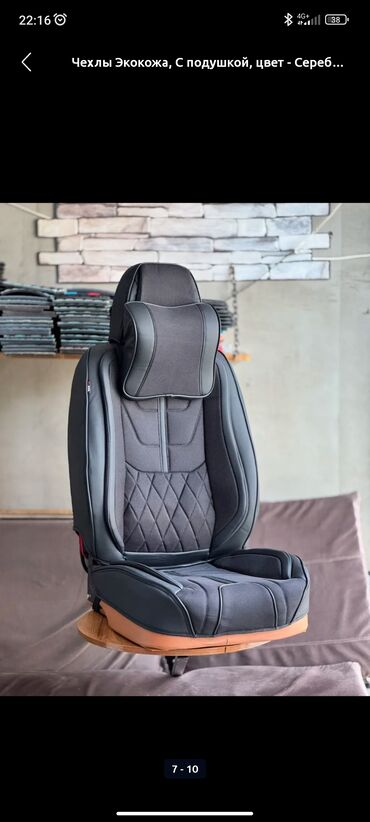 дом на калесах: Чехолдор Эко булгаары, Жаздыгы бар, түсү - Боз, Universal Seat cover