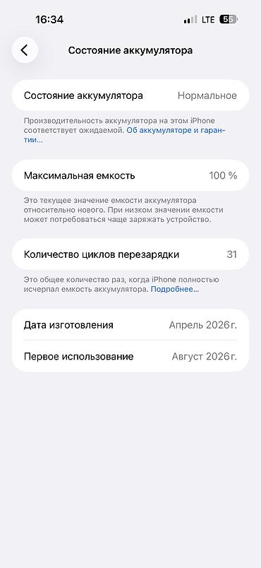 Мобильные телефоны и аксессуары: IPhone 17 Pro Max, Новый, 512 ГБ, Оранжевый, Зарядное устройство, Защитное стекло, Чехол, 100 % — 2