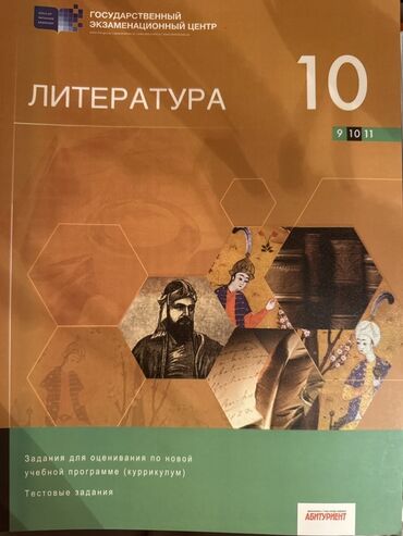 Rus dili: Məhsul: DİM nəşrləri – test topluları və qiymətləndirmə vəsaitləri - — 2