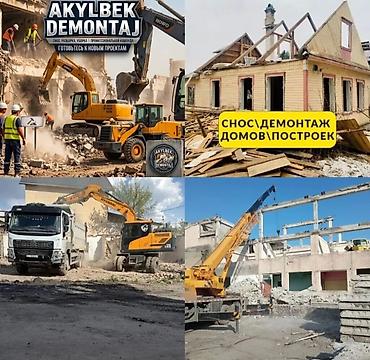 demo: Профессиональный снос и демонтаж “AKYLBEK DEMONTAJ” - Полный комплекс — 1