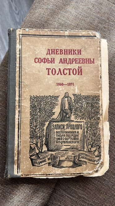 musiqi kitabı: Старинные книги