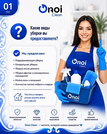 clean: Уборка помещений, | Генеральная уборка, | Офисы — 2