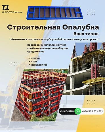 ферм: Металлоконструкции любой сложности H Балки Двутавр Фермы Опалубки — 3