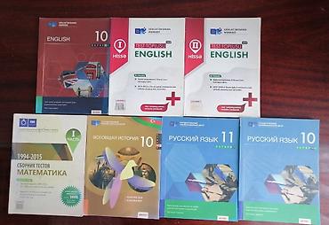 Tədris ədəbiyyatı: Учебники, тесты, пособия для поступающих — 1