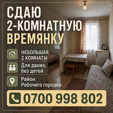 аренда паркинг: 20 м², 2 комнаты, Парам без детей — 1