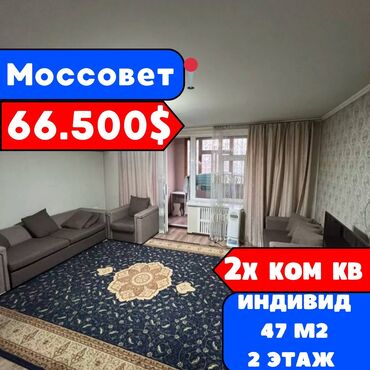 Помещения свободного назначения: 2 комнаты, 47 м², Индивидуалка, 2 этаж, Косметический ремонт