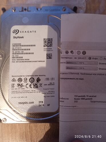 диск на 1 тб: Накопитель, Новый, Seagate, HDD, 3 ТБ, 3.5", Для ПК