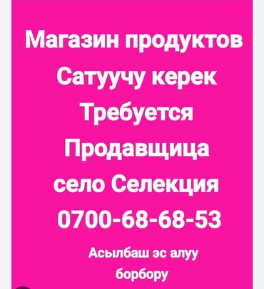 кассир работа вакансии: Требуется Кассир, График: Сменный график, 1-2 года опыта, Карьерный рост, Полный рабочий день