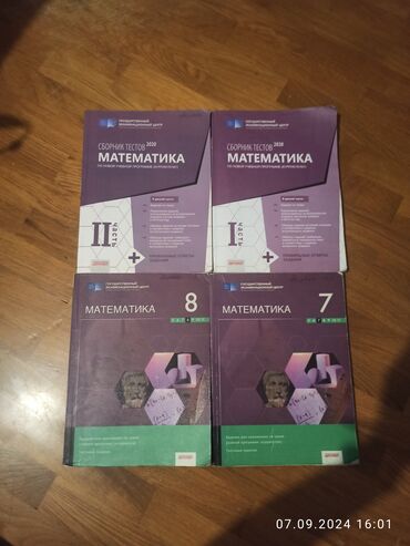 мсо 3 по математике 4 класс баку: Продаю все по 3 маната