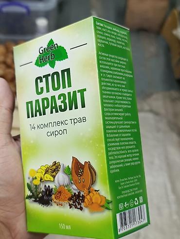 Красота и здоровье: Травы (сборы), Для очищения организма, Новый — 2