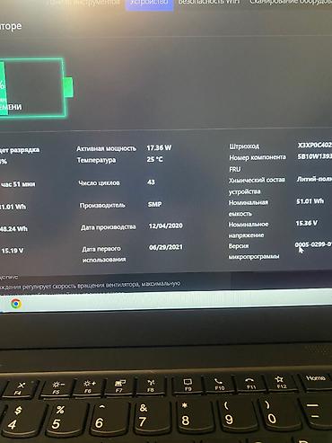 Ноутбуки Lenovo: Ультрабук, Б/у, Intel Core i7 — 10