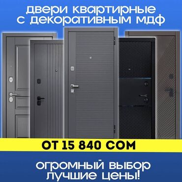 Входные двери: Входная дверь, МДФ, Правосторонний механизм, цвет - Серый, Новый, 205 * Платная доставка