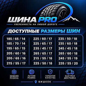 шина летняя: Шины R 18, Зима, Новый, Легковые, Китай — 1