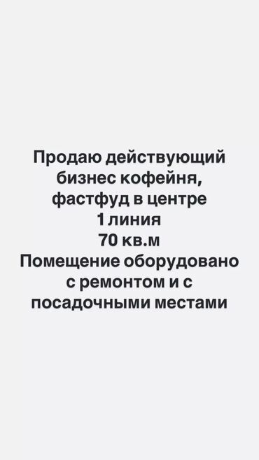 мастера по ремонту холодильников: Продаю готовый бизнес в западном центре. Продается только бизнес