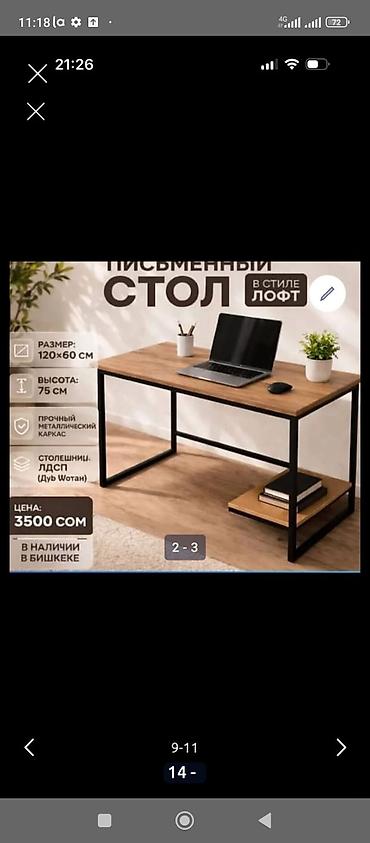 Офис столдору: Письменный стол в стиле LOFT. - Размер: ?75 см - Прочный — 1