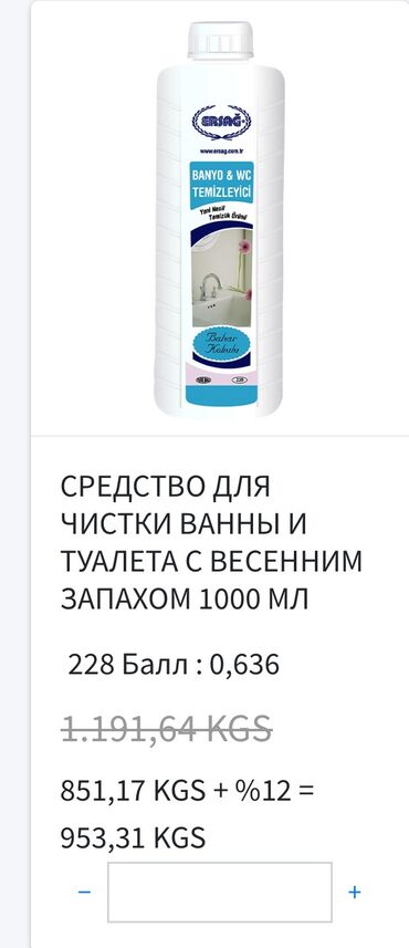 Другие товары для дома: ERSAG — это турецкий бренд, специализирующийся на экологичной бытовой