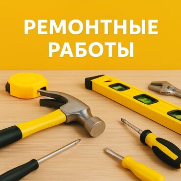 нужны рабочий: *🎨 Ремонт и покраска стен под ключ!* 🏡 Хотите освежить интерьер или