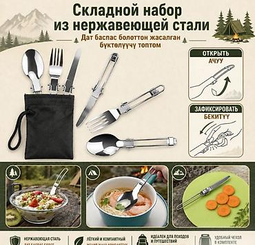 tour: Набор посуды туристический Tourist cooking Туристический набор с — 5