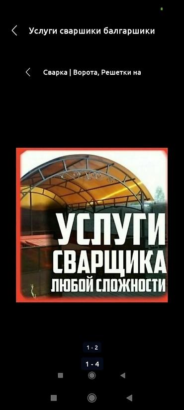 сварка 3 фаска: Услуги сварочный работу любой сложности — 1