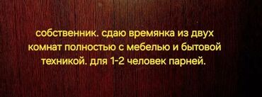 дом ипотека бишкек: 20 кв. м, 2 бөлмө, Жылытылган, Забор, тосулган