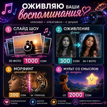 fl studio: Оживляю ваши воспоминания — красиво, креативно и с душой. Услуги: 1) — 1