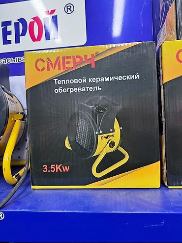 Тепловые пушки: Тепловая пушка Газовая at lalafo.kg — 6 Тепловые пушки: Тепловая пушка Газовая — 6