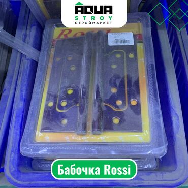 расческа бабочка: Бабочка Rossi Для строймаркета "Aqua Stroy" качество продукции на