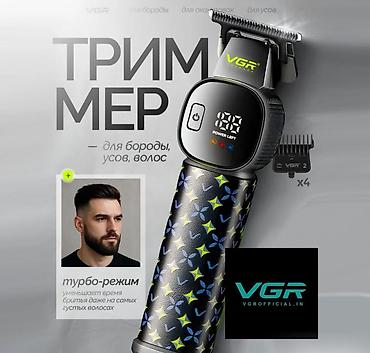 триммеры для бороды: Современный мужчина выбирает аккуратность и ухоженность — именно для — 3