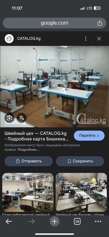 скотник с проживанием: Тикмечи Автомат. Керемет ж/м
