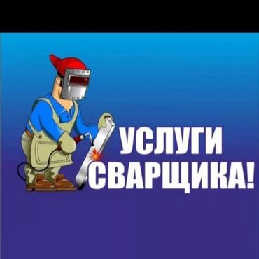 металл приём: Заборлор жана тосмолор, | Металл