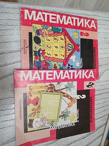 Книги и журналы: Купить можно в центре или в Кок-жаре. От 50 до 200 сом Подборка — 2